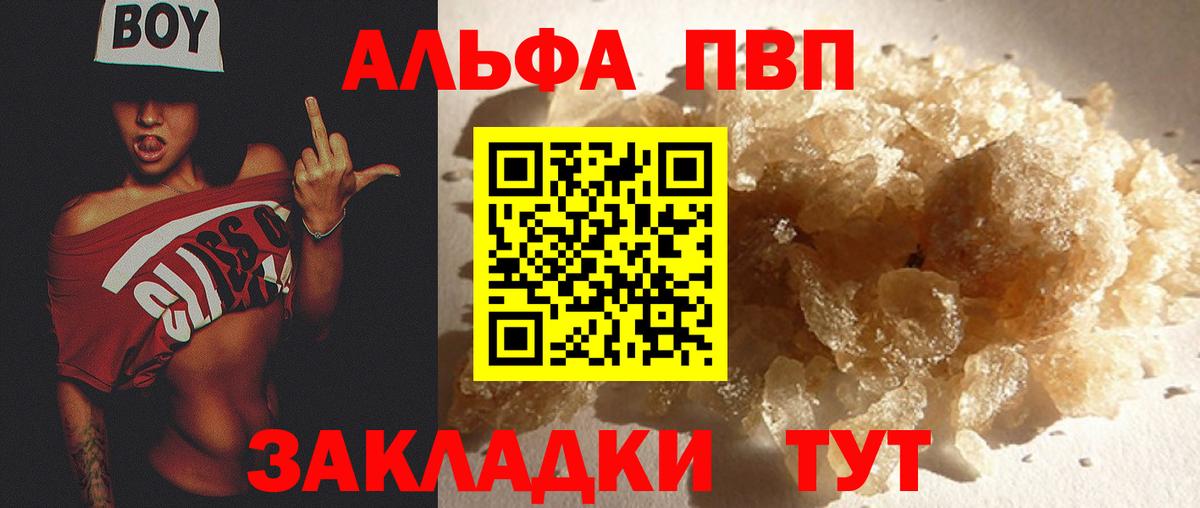 Alpha-PVP VHQ  A-PVP  как найти наркотики  Луховицы  Вход с VPN  Альфа ПВП Соль 