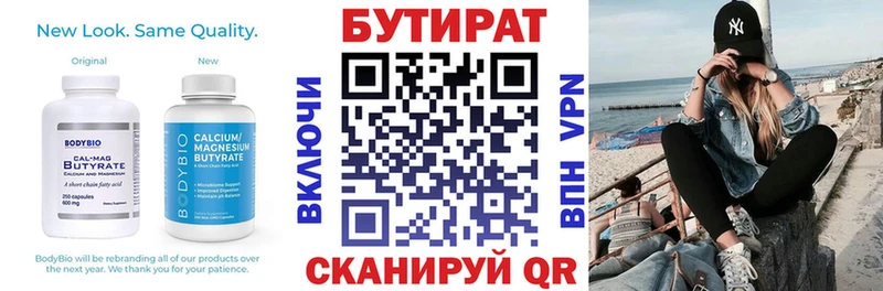 Бутират оксана  блэк спрут ссылки  Луховицы  дарнет шоп 