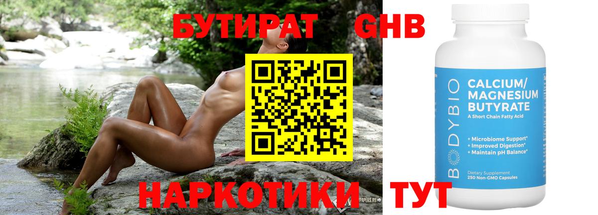 Луховицы  БУТИРАТ оксана  БУТИРАТ  Вход с VPN 