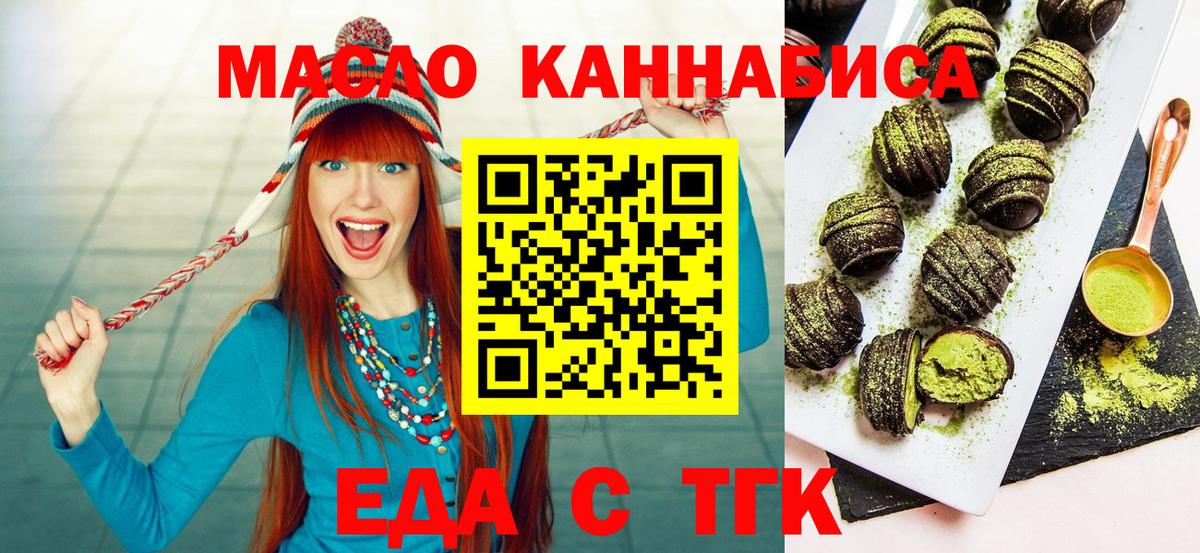 Печенье с ТГК марихуана  Вход с VPN  Луховицы 