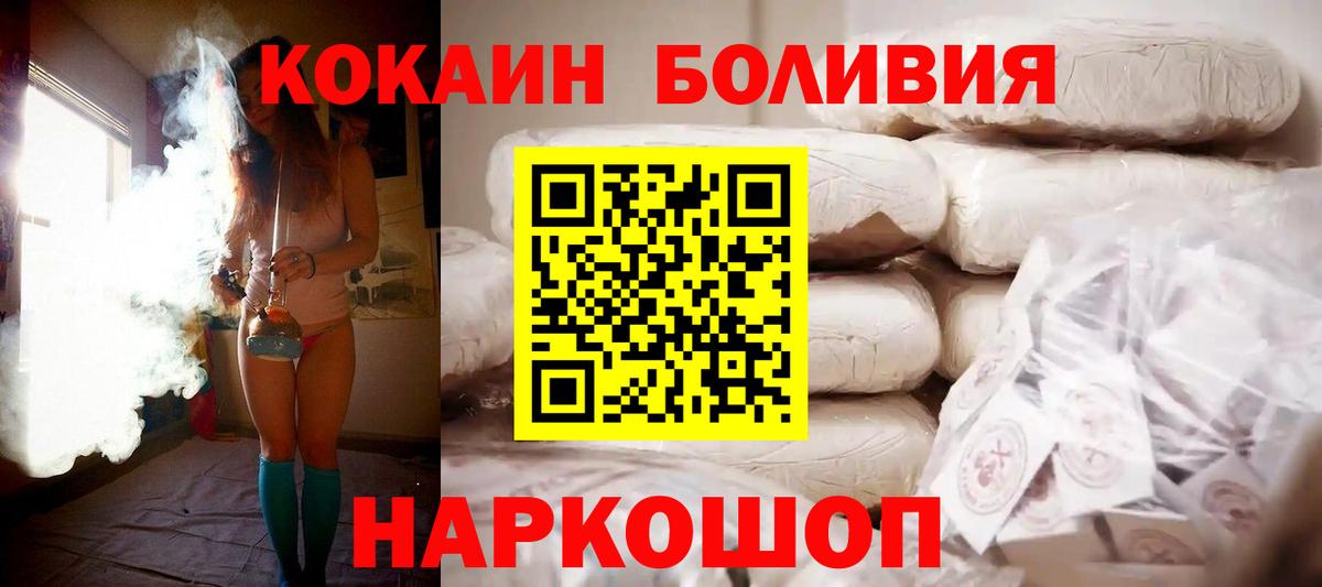COCAIN Колумбийский  Вход с VPN  Кокаин  Луховицы 