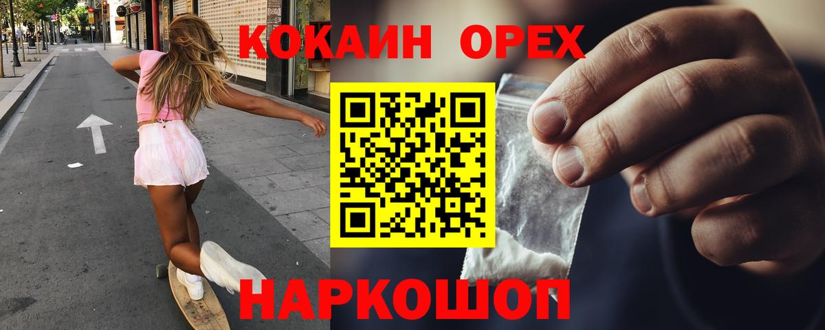 COCAIN Перу Луховицы