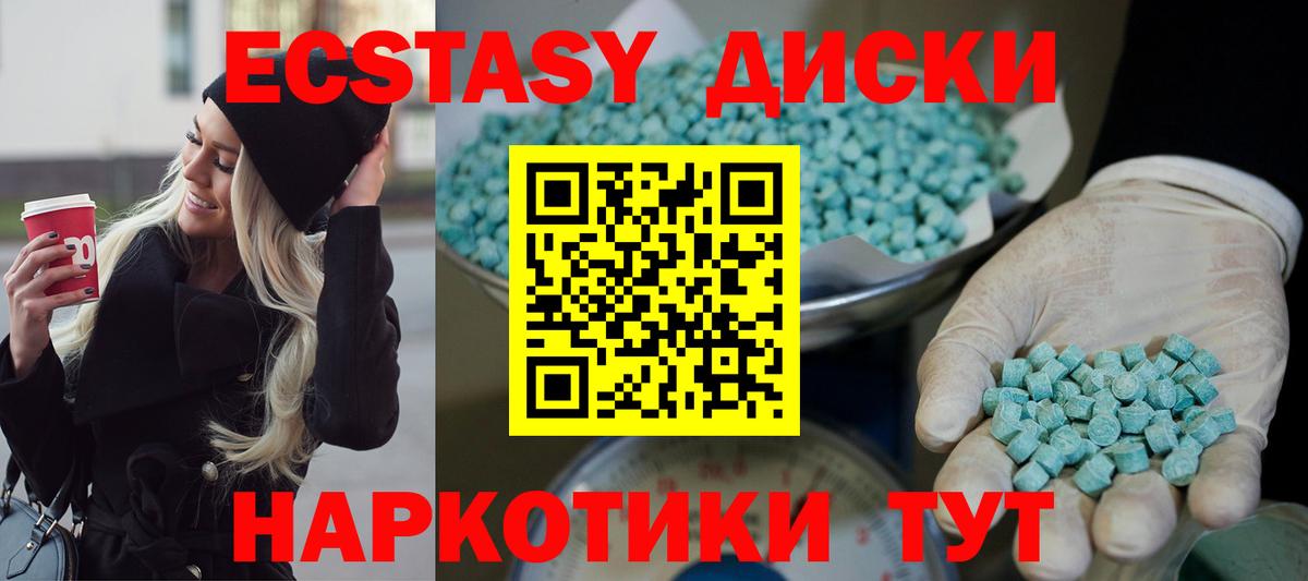 Луховицы  Ecstasy  Вход с VPN  Экстази диски  Экстази louis Vuitton 