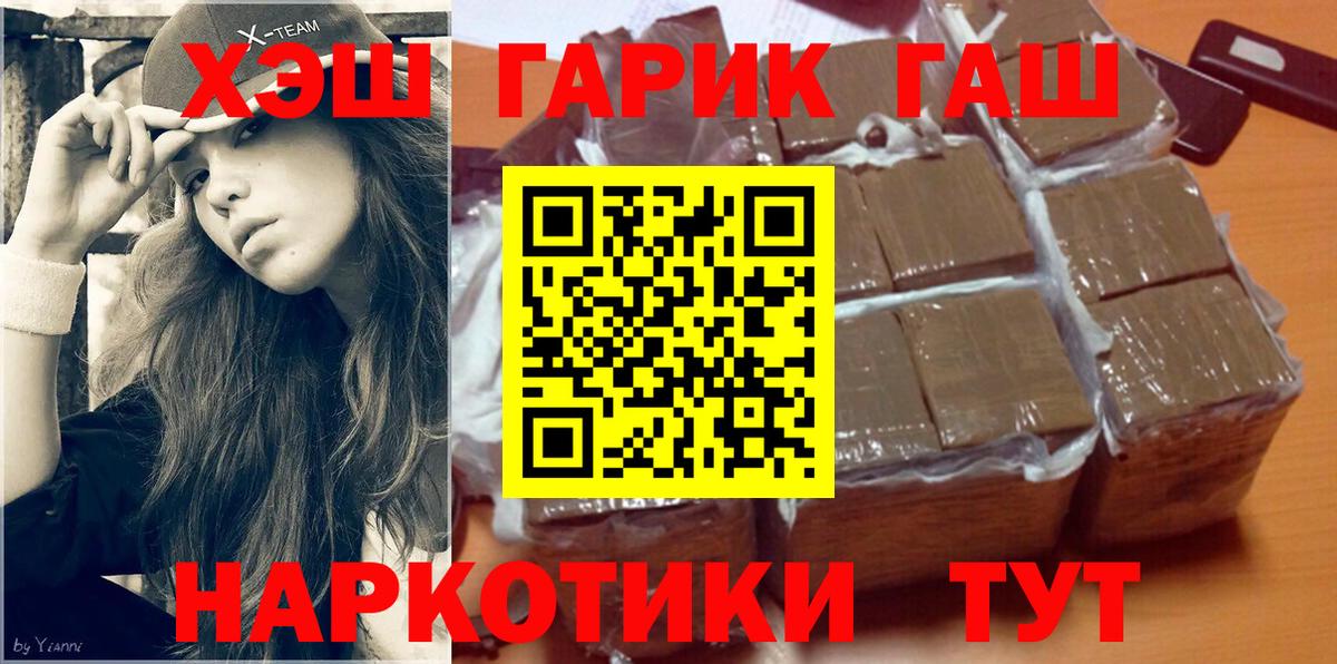 ГАШ гашик  ГАШИШ убойный  Луховицы  Вход с VPN 
