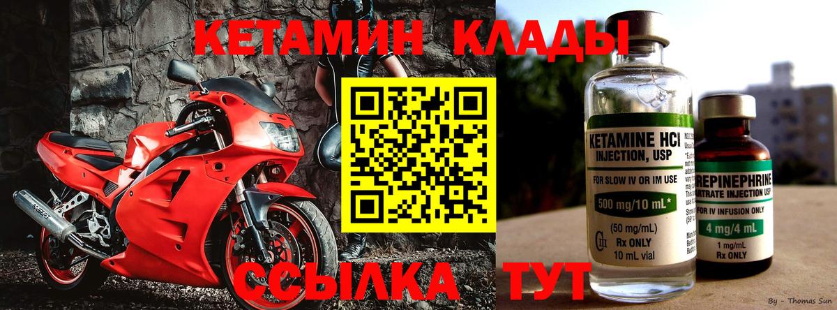 КЕТАМИН VHQ  КЕТАМИН VHQ  Луховицы  Вход с VPN 