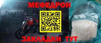 метамфетамин Волгодонск