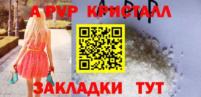 метамфетамин Волгодонск