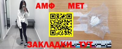 метамфетамин Волгодонск