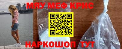метамфетамин Волгодонск