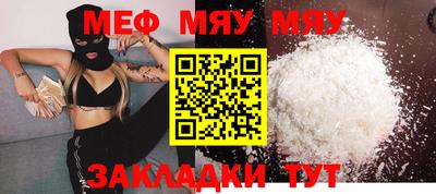 метамфетамин Волгодонск