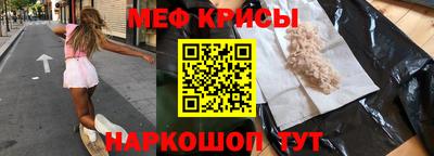 метамфетамин Волгодонск