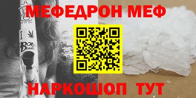 метамфетамин Волгодонск