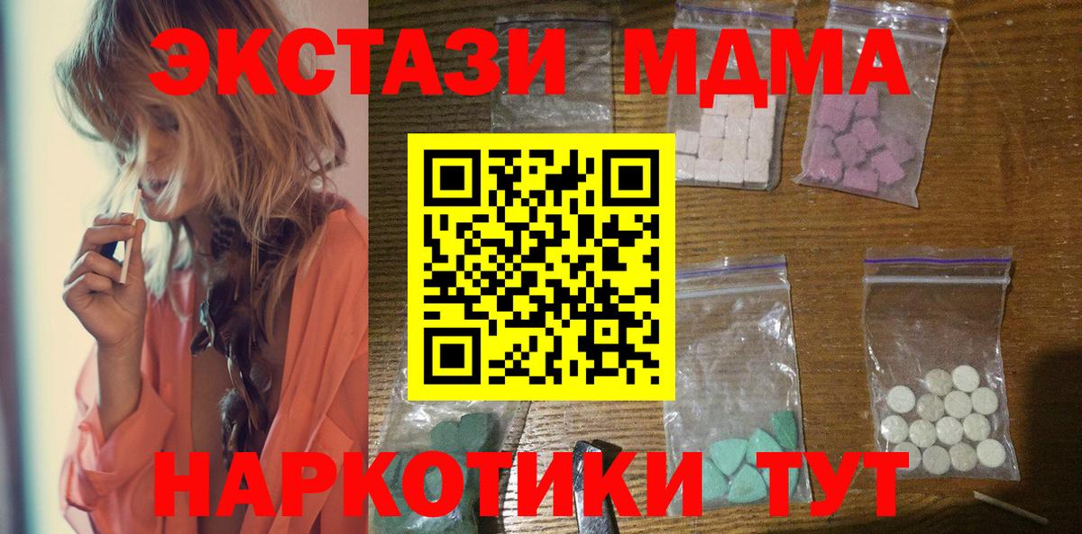MDMA VHQ  МДМА молли  Вход с VPN  Луховицы 