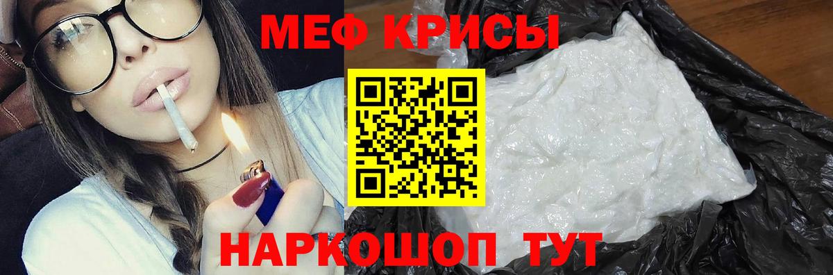 Меф  МЯУ-МЯУ кристаллы  Луховицы  Вход с VPN  МЯУ-МЯУ 4 MMC 