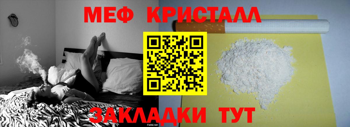 Мефедрон кристаллы Луховицы