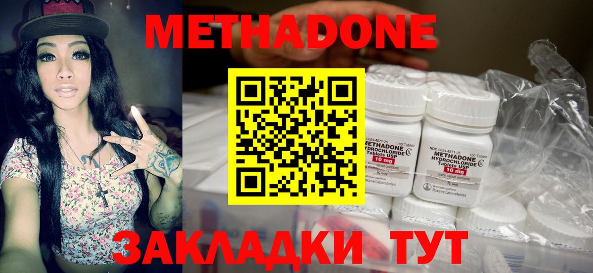 Метадон VHQ Луховицы