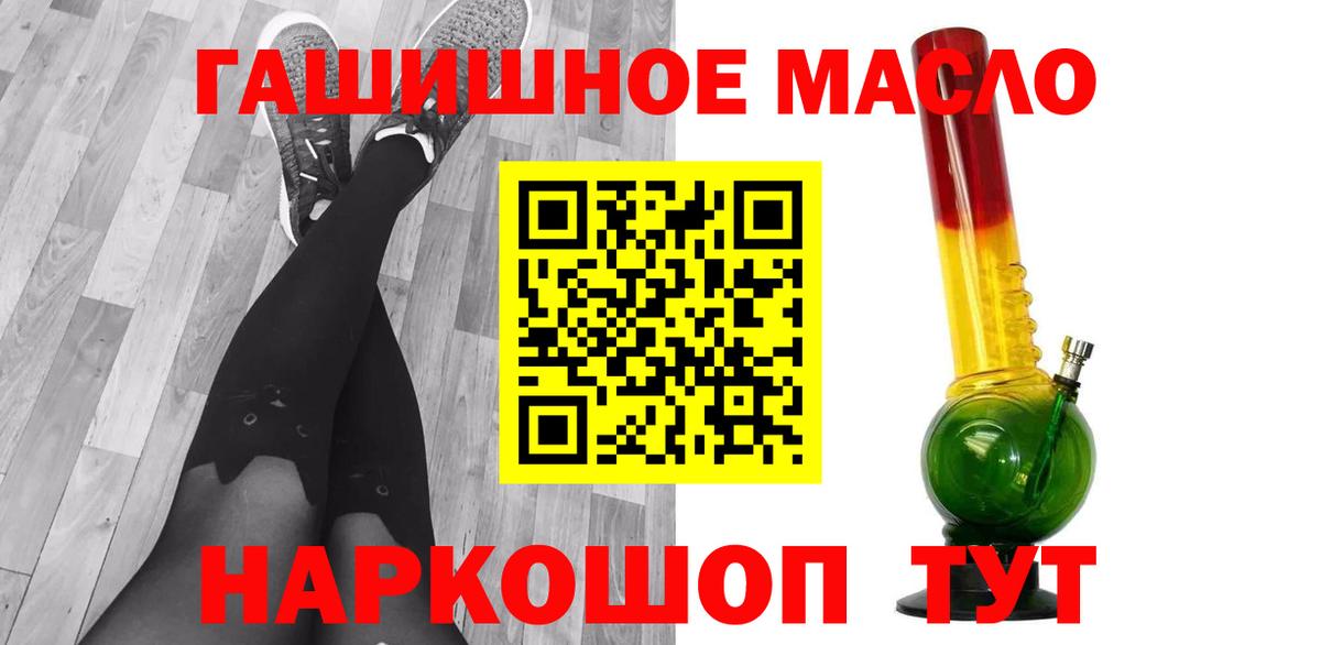 Дистиллят ТГК гашишное масло Луховицы