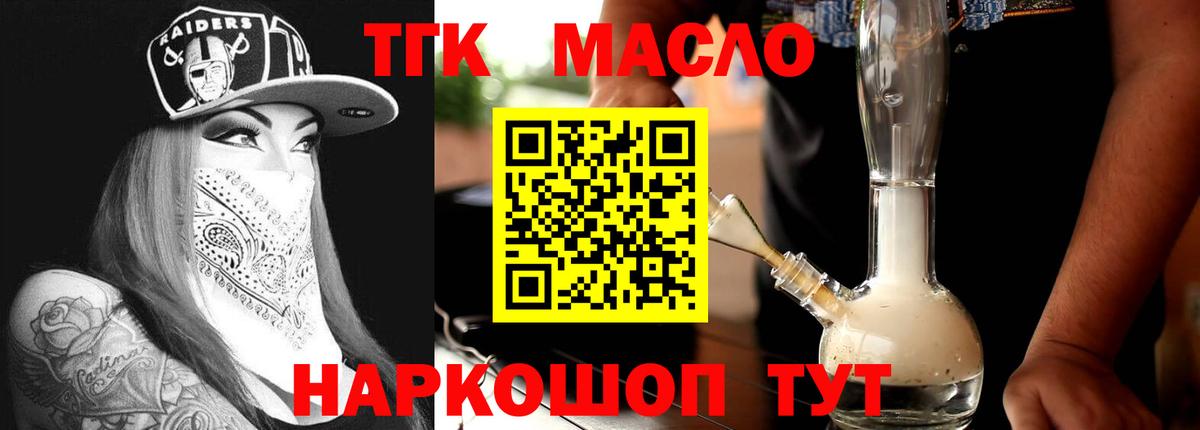 Дистиллят ТГК THC oil  Дистиллят ТГК вейп с тгк  Вход с VPN  Луховицы 